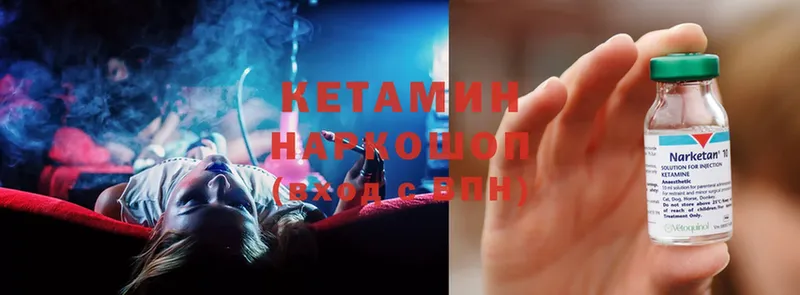 Кетамин ketamine  как найти   Котельники 