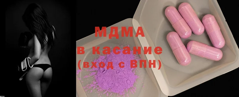 MDMA кристаллы  даркнет сайт  Котельники 